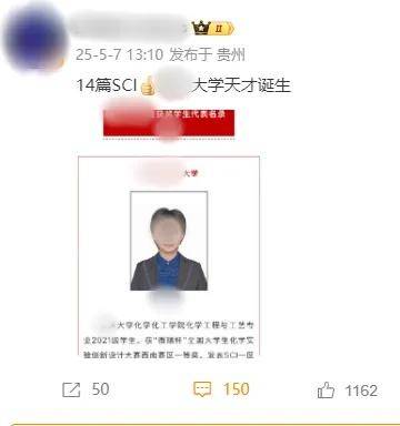 皇冠信用哪里申请_重庆大学通报“本科生已发14篇SCI论文、初中申请发明专利”：已成立专项工作组