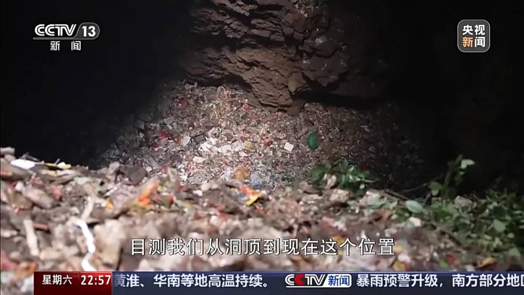 皇冠信用网如何申请_张家界一天然溶洞垃圾堆积皇冠信用网如何申请，当地一村支书威胁谁来天坑拍照就打，官方通报：已停职检查