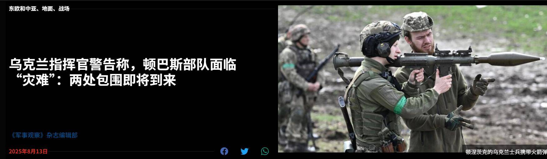 皇冠信用网登3出租
_乌克兰亚速营前参谋长：乌军前线炸锅了皇冠信用网登3出租
，俄军即将实现两次大包围