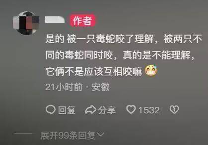 皇冠登1登2登3申请
_男子称误入五步蛇和竹叶青“战局”被两蛇咬伤皇冠登1登2登3申请
，医院：患者确有三处咬伤