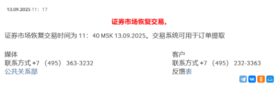 皇冠信用网在线申请_发生了什么？莫斯科证券交易所皇冠信用网在线申请，暂停股票交易！刚刚，最新消息来了