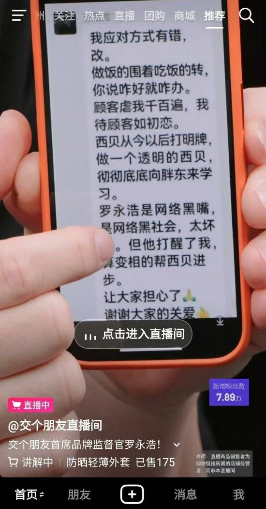 巴黎圣日耳曼 vs 朗斯_罗永浩最新发声:贾国龙巴黎圣日耳曼 vs 朗斯,这件事我们没法揭过去了