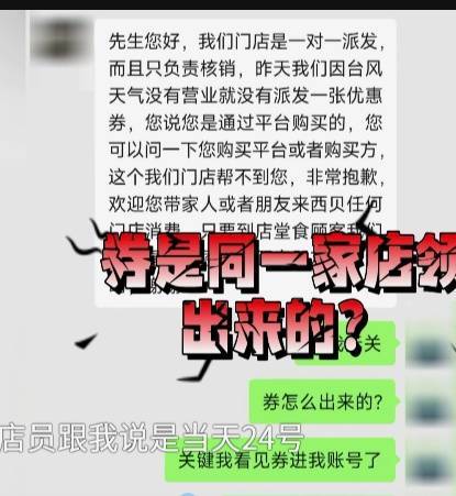 如何申请皇冠信用盘_男子低价买入2500元西贝代金券如何申请皇冠信用盘，充进小程序后竟全部消失！西贝回应：被盗刷，已报警！