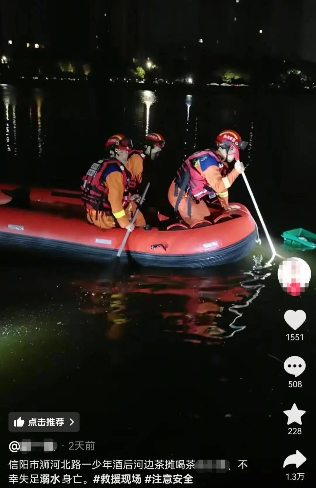 皇冠信用网开户_信阳一小伙河边喝茶时溺亡皇冠信用网开户，涉事茶摊回应！公安部门已介入