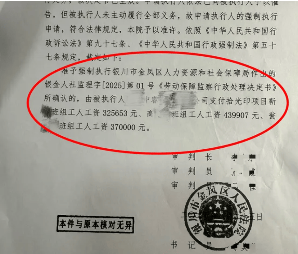 皇冠信用盘正网
_“在职交警咋成了农民工皇冠信用盘正网
，还冒领劳务费”？西安一公司称遭蹊跷讨薪，未对账就被强制执行并罚款