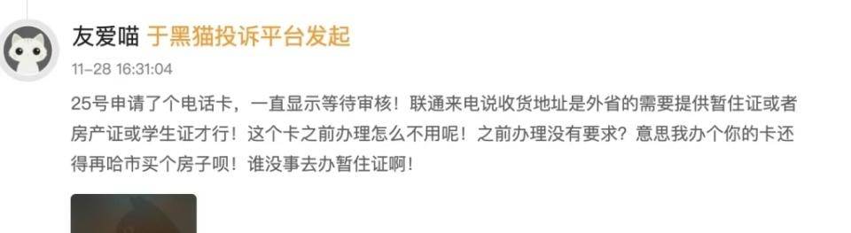 皇冠信用盘代理申条件
_离大谱皇冠信用盘代理申条件
！多地办电话卡需工作证明、无犯罪证明、银行流水