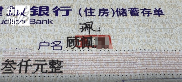 皇冠信用網如何申请
_上海阿姨傻眼!在大银行存款近30年皇冠信用網如何申请
,取款时却找不到了?