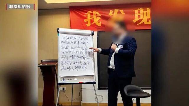 皇冠信用盘
_女子沉迷领导力培训后性情大变皇冠信用盘
，培训现场画风诡异：学员上午痛哭流涕反省 ，下午全员蹦迪