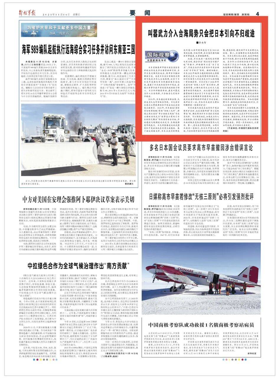 皇冠体育App下载
_如果武力介入台海局势皇冠体育App下载
，日本全国都有沦为战场的风险