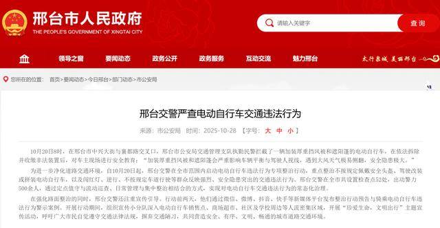 皇冠信用網会员开户
_事故频发皇冠信用網会员开户
!电动自行车“挡风被”到底该不该用?