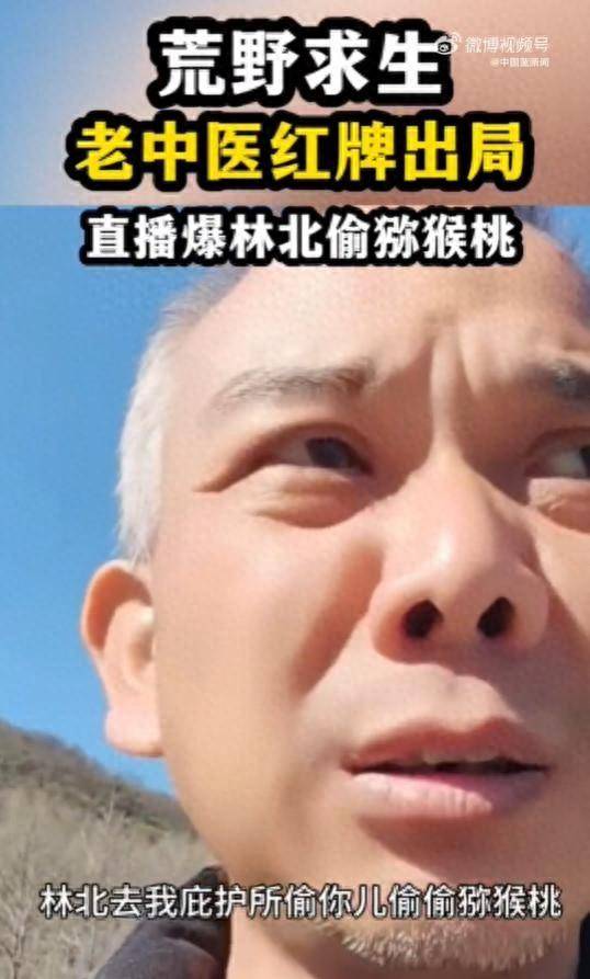 皇冠信用網代理
_荒野求生“老中医”曝林北偷猕猴桃皇冠信用網代理
，“荒野第一帅”文车车休整5天长15斤