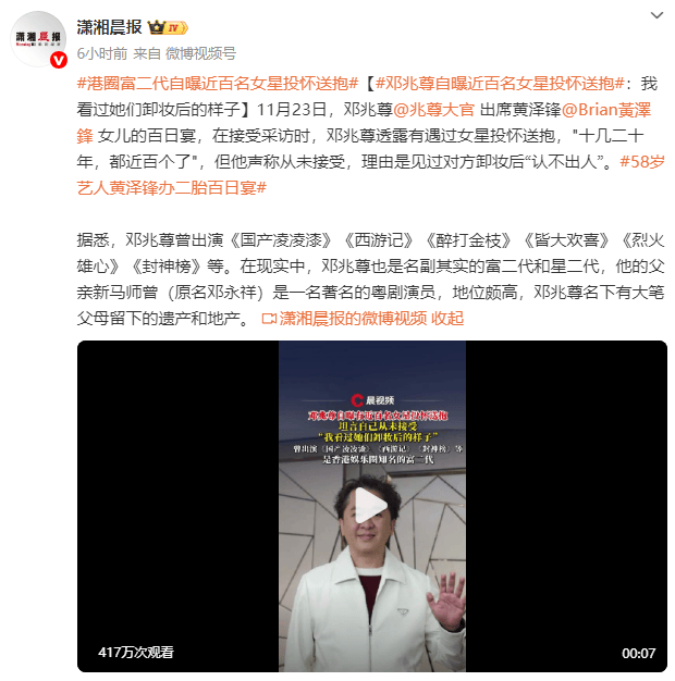 皇冠信用网会员开户申请
_港圈富二代邓兆尊自曝遇近百名女星投怀送抱皇冠信用网会员开户申请
!曾出演《西游记》《封神榜》等