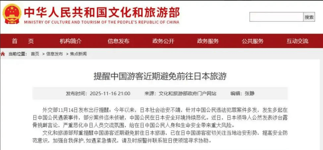 皇冠信用网在线开户
_把中日关系搅得一团糟皇冠信用网在线开户
，高市早苗国内支持率却创新高，5成日本人支持不撤回狂言