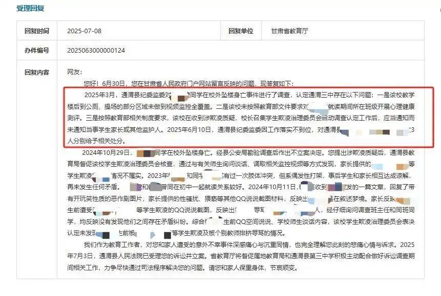 皇冠信用网在线申请
_甘肃通渭县17岁少年校外坠楼轻生皇冠信用网在线申请
,家属怀疑存在校园欺凌,一审败诉;家长:判决与纪委处置存矛盾