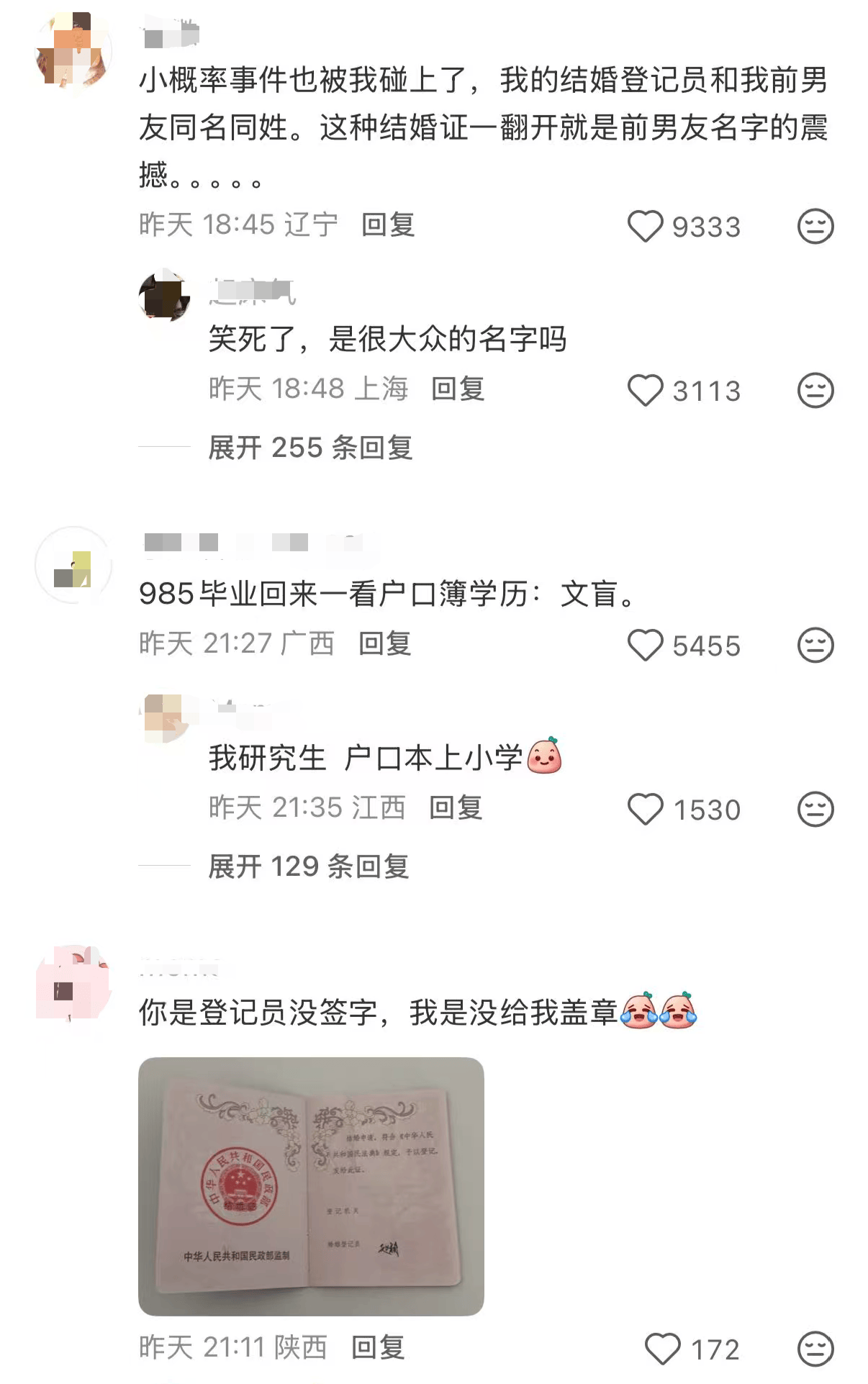 皇冠信用网登123出租
_婚姻登记员忘签名皇冠信用网登123出租
，江苏新人调侃“领证归来仍是未婚”，婚姻登记处：工作人员可能太忙