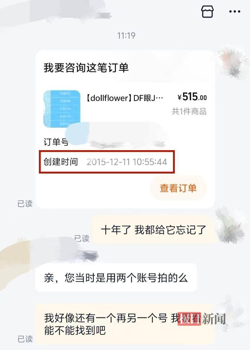 皇冠信用網是什么意思
_上海女子收到10年前网购的玩偶配件皇冠信用網是什么意思
，当事人：早已忘了这笔订单，商家发短信提醒到货