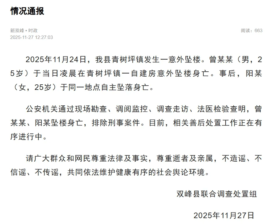 皇冠信用網如何申请
_结婚前新郎新娘先后坠亡皇冠信用網如何申请
,家属最新发声