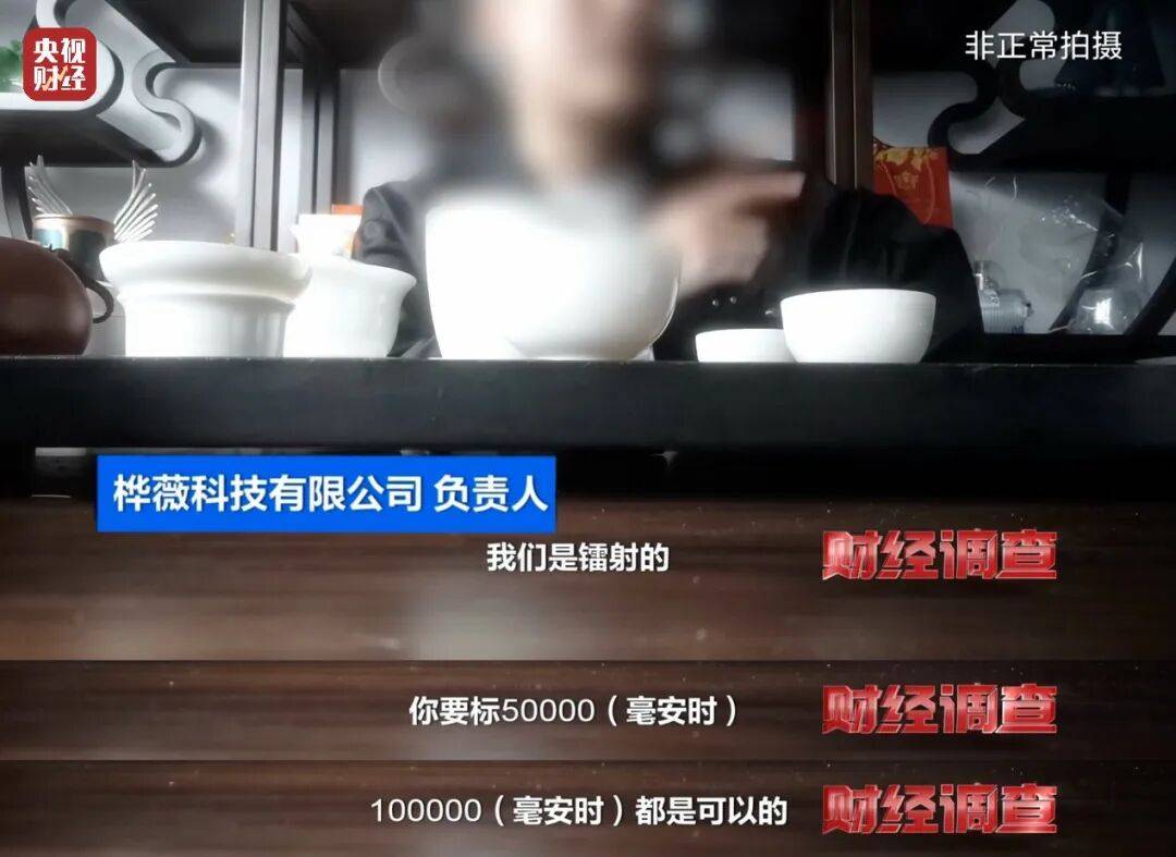 皇冠信用网代理流程
_央视曝光充电宝造假黑幕:出厂价仅14元皇冠信用网代理流程
,多家厂商3C标志和容量随意修改,已流向全国