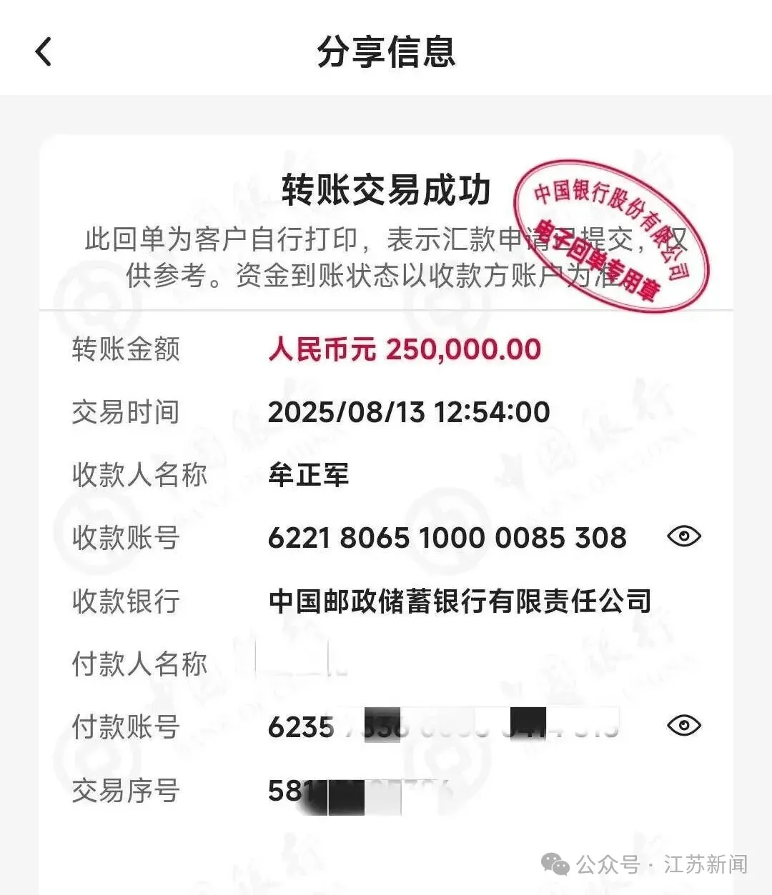 拜仁慕尼黑赛程
_深圳一男子为80岁母亲手机设三重“防骗墙”拜仁慕尼黑赛程
，95万元仍被骗走！警方提醒：公检法机关不会远程办案