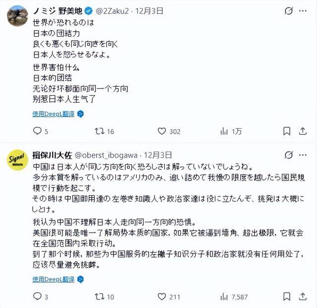 皇冠信用網账号_日本右翼高呼“玉碎”：若遭到中国核打击皇冠信用網账号，1亿日本人将怒不可遏