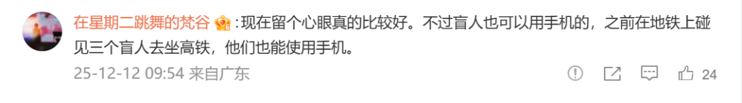 皇冠信用網哪里申请_盲眼老太街头求女子带路被拒皇冠信用網哪里申请，之后竟能自己看手机！女子：毛骨悚然，她只向女性求助