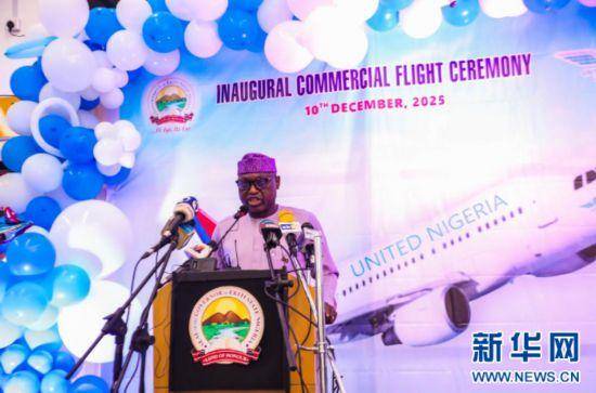 皇冠信用網出租_中企承建尼日利亚埃基蒂州首座机场启动商业运营