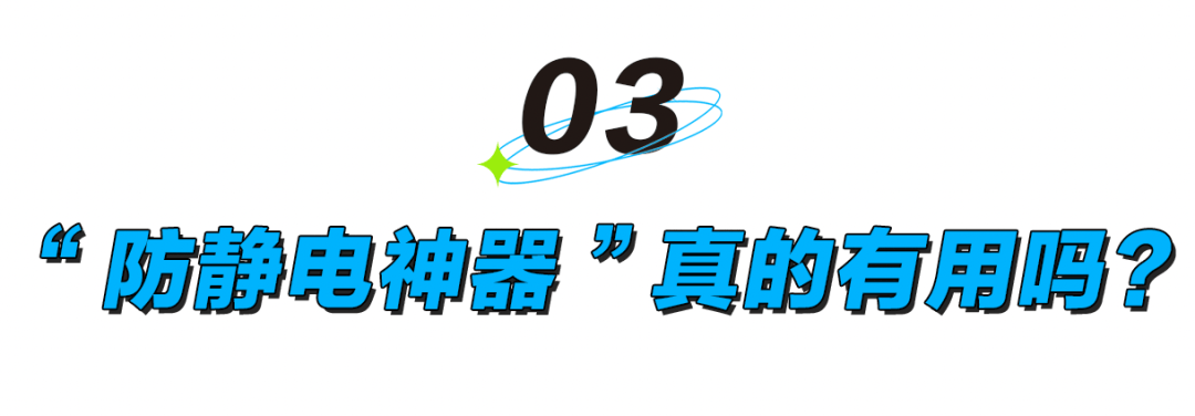 怎么开皇冠信用平台_被静电支配的冬天：年轻人正在给自己“接地线”