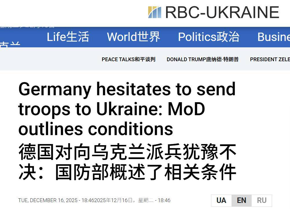 皇冠信用网会员注册网址_俄拒绝圣诞节停火皇冠信用网会员注册网址,乌军信心被打崩,德国害怕了,急解释出兵条件