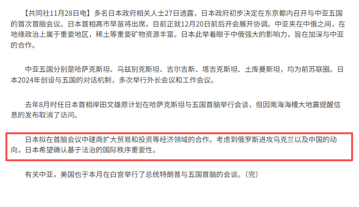 正版皇冠信用网口出租_廉德瑰:没有美国的实力却总想模仿美国正版皇冠信用网口出租,这是当前日本外交最大的毛病
