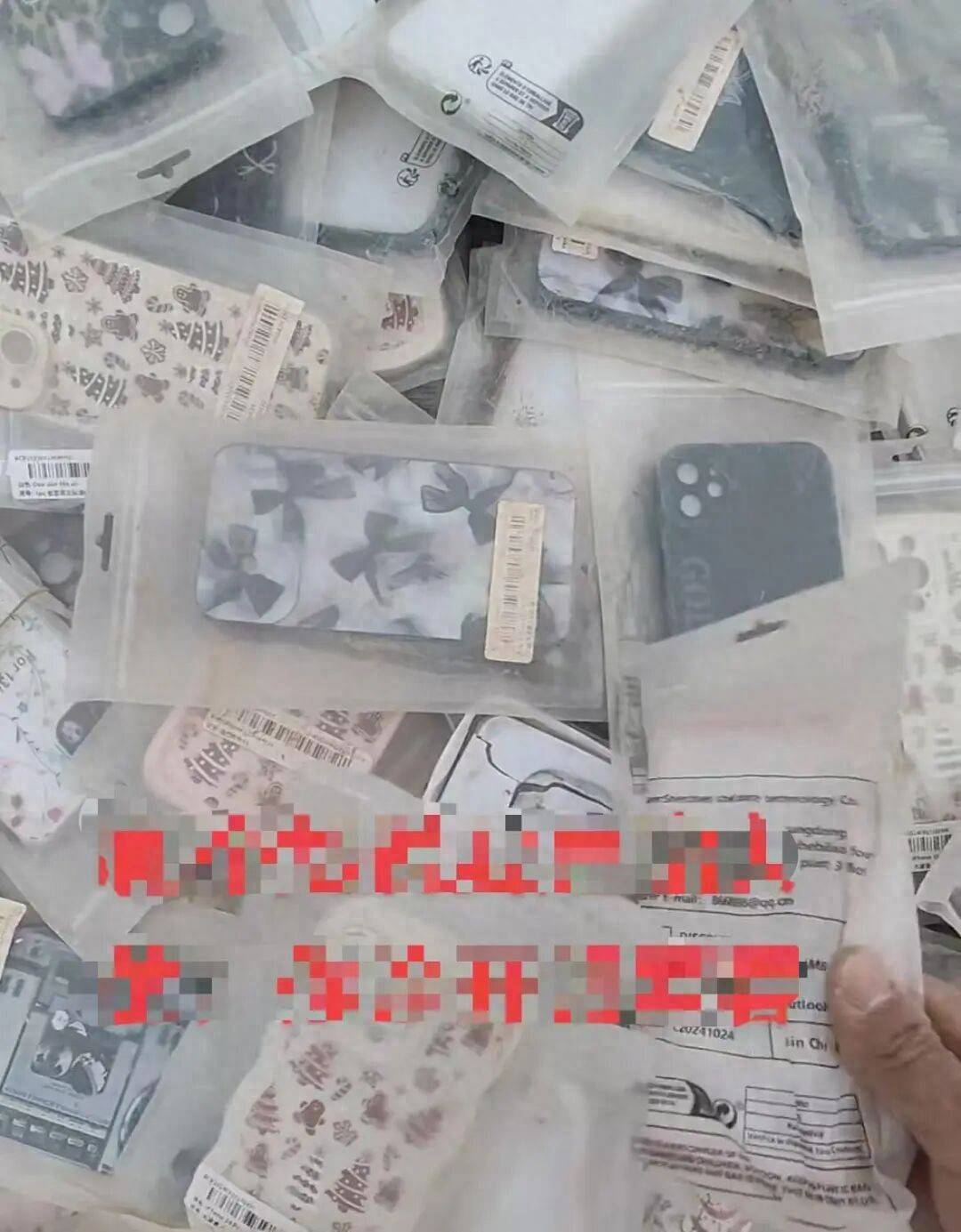 皇冠信用最新地址_商丘一空地现成堆被丢弃的全新手机壳皇冠信用最新地址，多人驱车前往“捡漏”，有人一次捡了50个