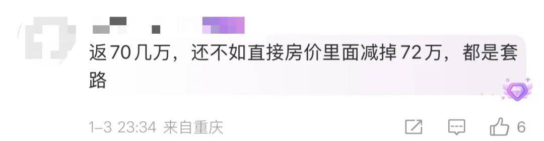 世界杯皇冠代理平台_买219万元的房子送72万元的黄金世界杯皇冠代理平台？浙江男子：首付的钱都是借来的……