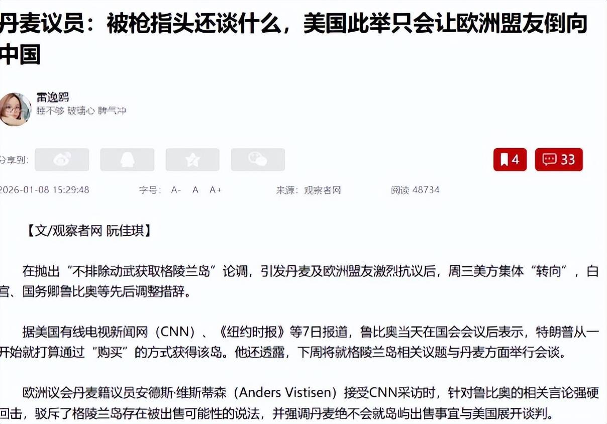 皇冠信用网代理_美国改口晚了!欧洲考虑倒向中国皇冠信用网代理,丹麦下放开火权,要让北约陪葬