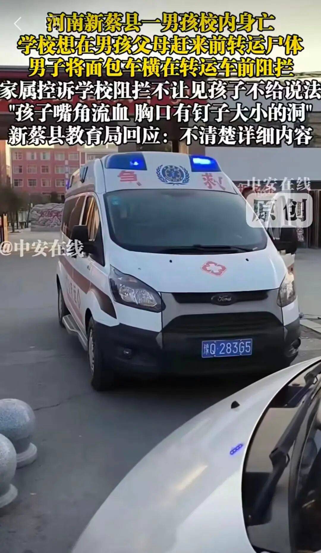 皇冠信用网出租代理_教育局通报“河南一男孩校内意外死亡”：经初步调查皇冠信用网出租代理，已排除刑事案件