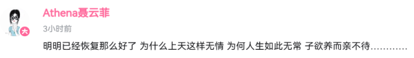 皇冠体育怎么代理_聂卫平女儿聂云菲发文：明明已经恢复那么好了皇冠体育怎么代理，子欲养而亲不待