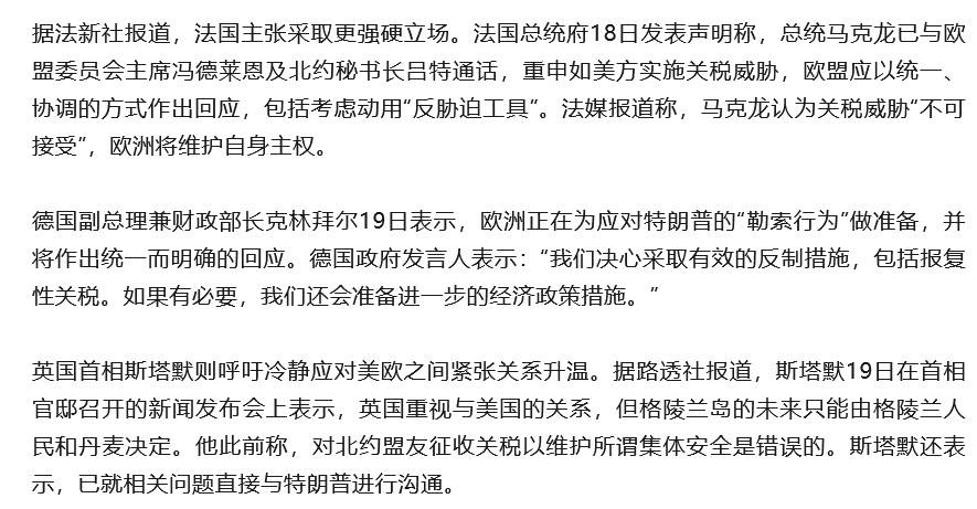 皇冠信用网登2代理_法德英三国最新表态：法国主张采取强硬立场皇冠信用网登2代理，德国决心反制，英国呼吁冷静应对美欧关系