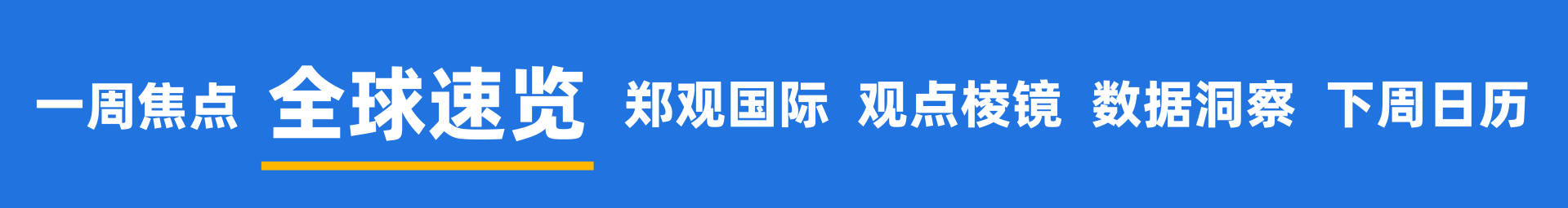 信用盘如何申请_“Seedance时刻”来袭信用盘如何申请,好莱坞距离被颠覆还有多远?特朗普:美军第二艘航母将派往中东;美股“AI恐慌”蔓延,亚马逊跌入熊市;更多西方名流卷入爱泼斯坦案 | 一周国际财经