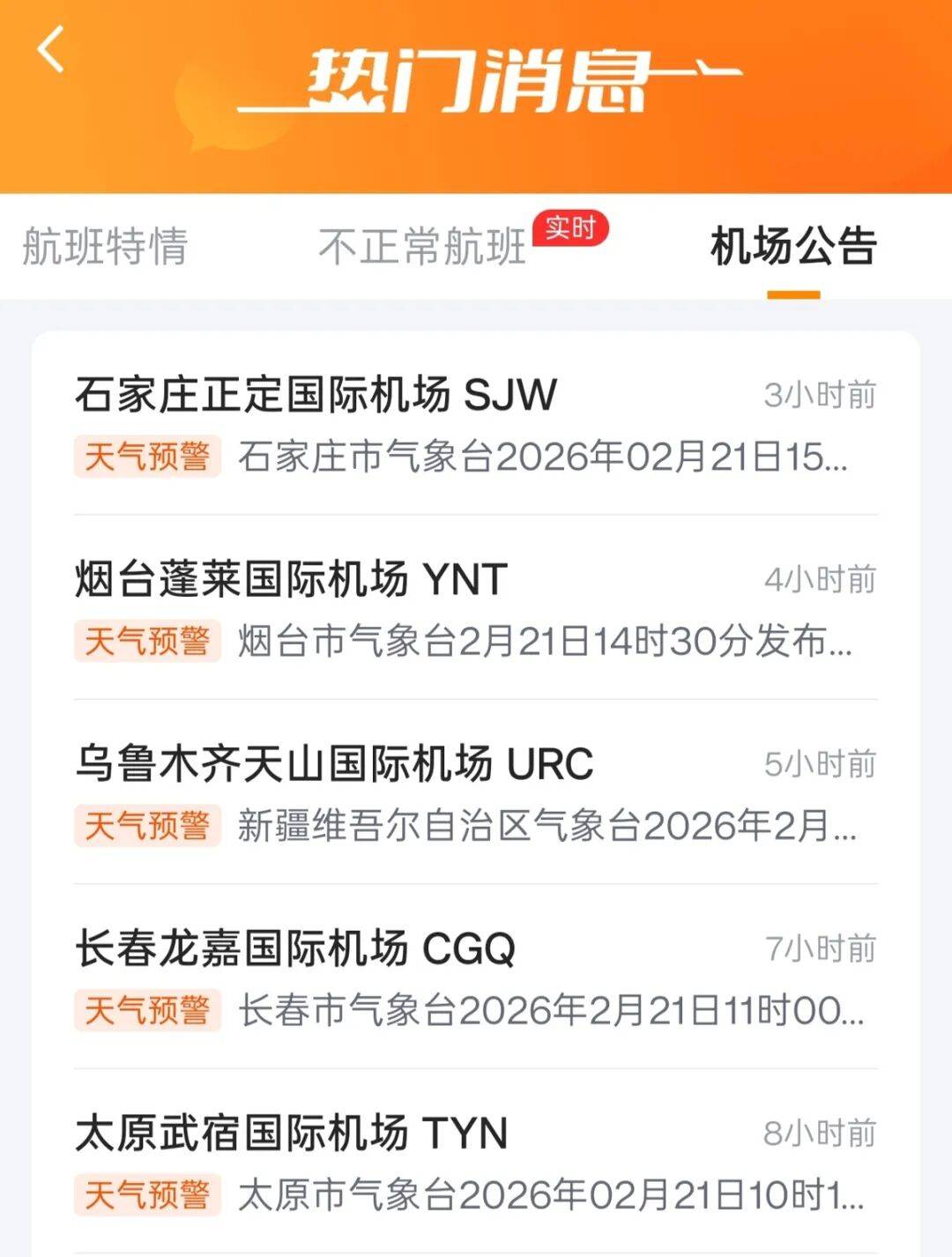 皇冠ag hga035_北方多地遭遇沙尘天气皇冠ag hga035，至少10架客机备降临近机场，乘客称好多人落地后呕吐，航司客服回应