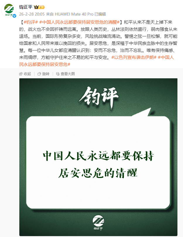 皇冠信用网登123出租
_钧正平:中国人民永远都要保持居安思危的清醒