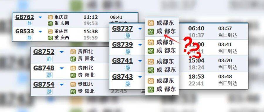 皇冠信用网开户 _12306上站名多了空格？恭喜你发现“彩蛋”皇冠信用网开户 ！