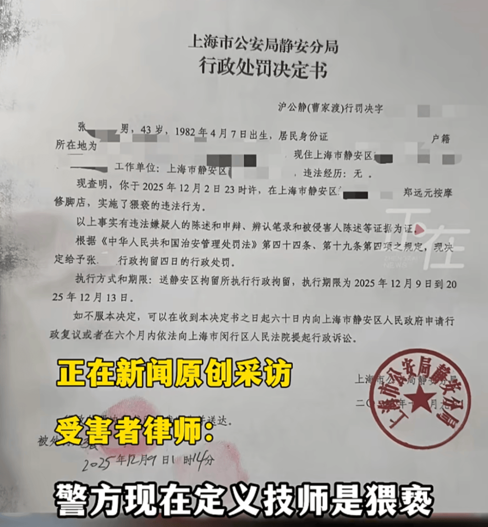 皇冠信用盘如何开户 _“技师把她衣服全部脱光”皇冠信用盘如何开户 ，女顾客称在上海一连锁修脚店遭猥亵！涉事门店回应：技师已开除，个人行为个人赔偿，与门店无关