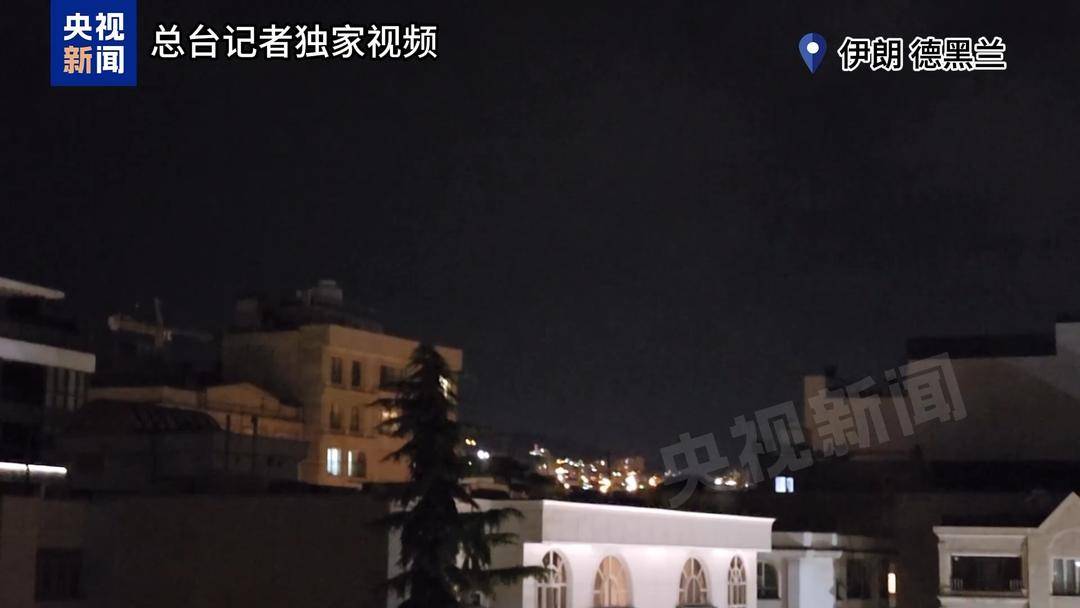 皇冠信用网代理怎么申请_伊朗已发动“真实承诺-4”第72波行动 以军袭击伊朗多地