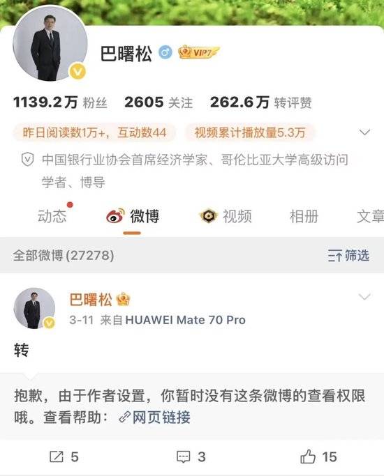 皇冠信用网会员怎么开通_经济学家巴曙松夫妇失联皇冠信用网会员怎么开通，将其拖下水的拓择汇利运营超10年！