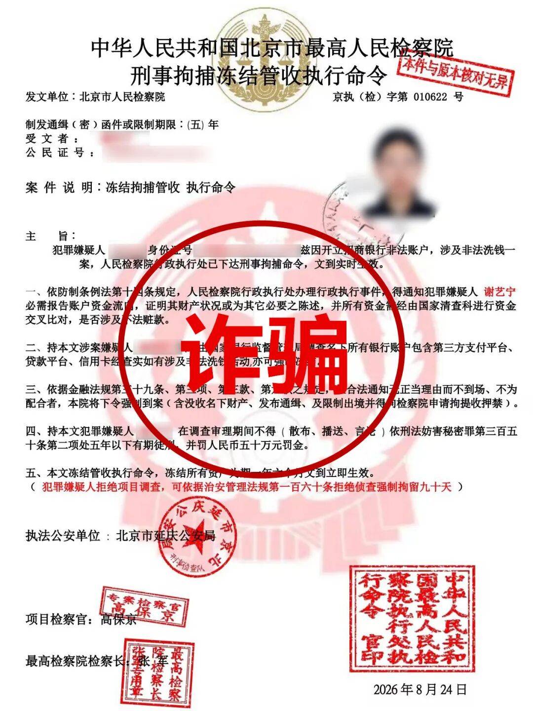 怎么开皇冠信用网_厦门一女员工不去上班怎么开皇冠信用网,每天定时向“警官”报告行踪,还从银行贷款了10万元;公司负责人联系不上她紧急报警,警察及时上门揭开真相