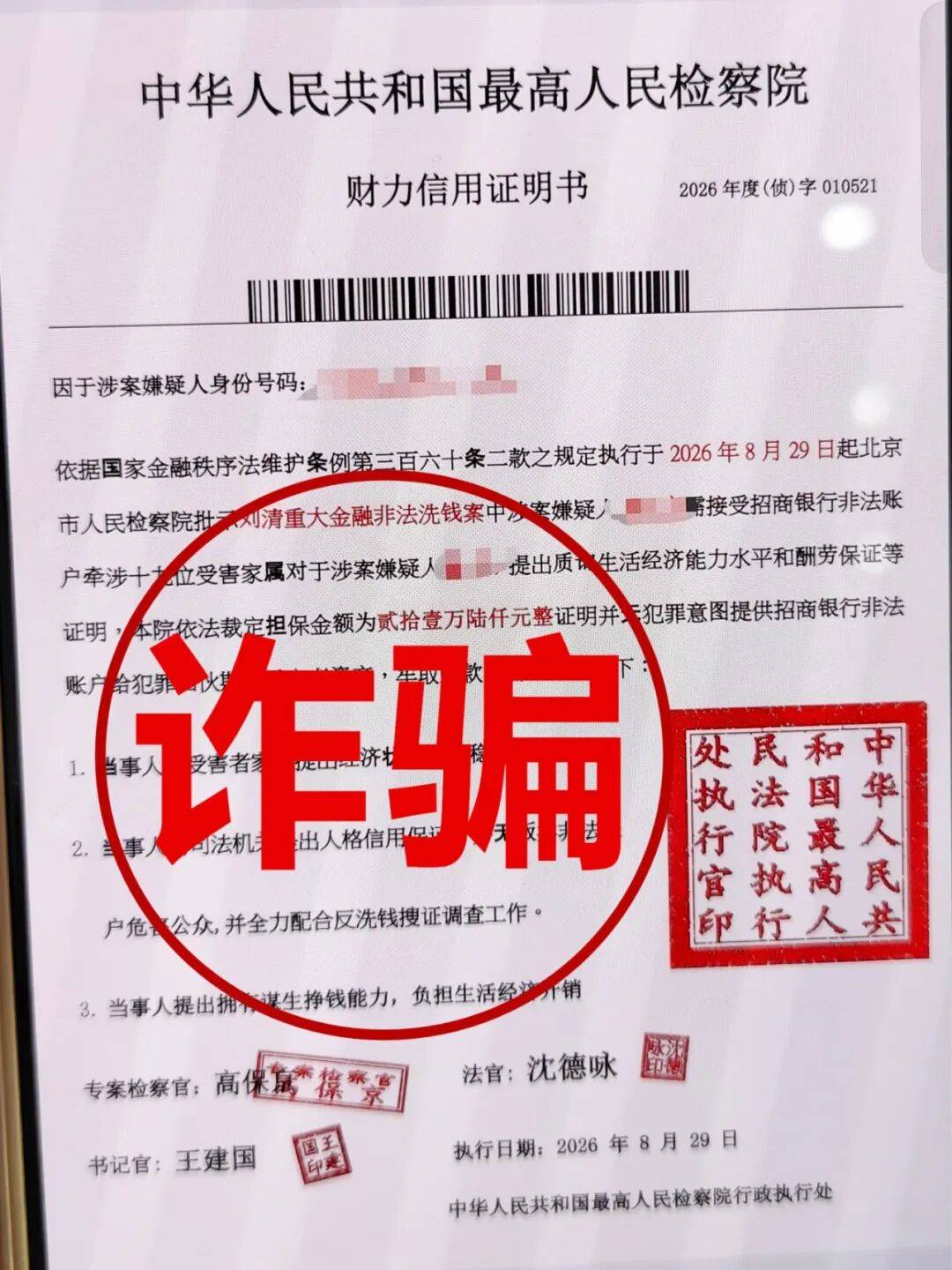 怎么开皇冠信用网_厦门一女员工不去上班怎么开皇冠信用网,每天定时向“警官”报告行踪,还从银行贷款了10万元;公司负责人联系不上她紧急报警,警察及时上门揭开真相