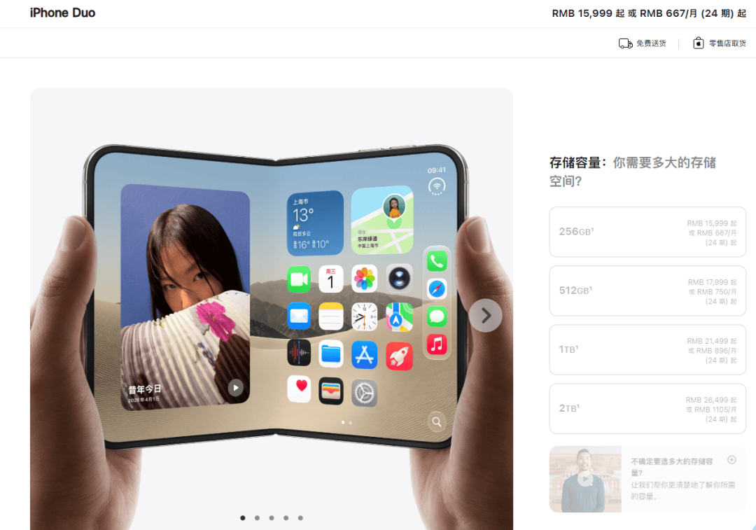 英格兰冠军联赛_苹果首款折叠屏iPhone Duo英格兰冠军联赛，起售价比华为阔折叠贵5000，官网回答“内屏在折叠处是否会出现折痕”时，未给出“零折痕”保证